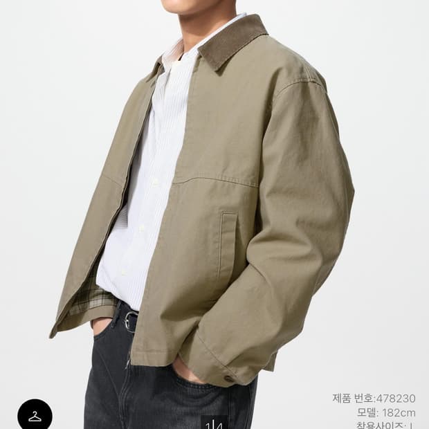 유니클로 숏 블루종 집업 자켓 브라운