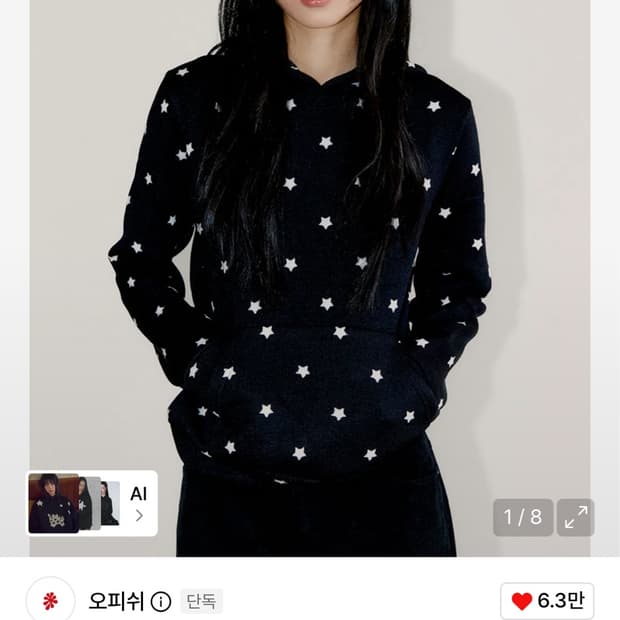 오피쉬 미니 스타 후드
