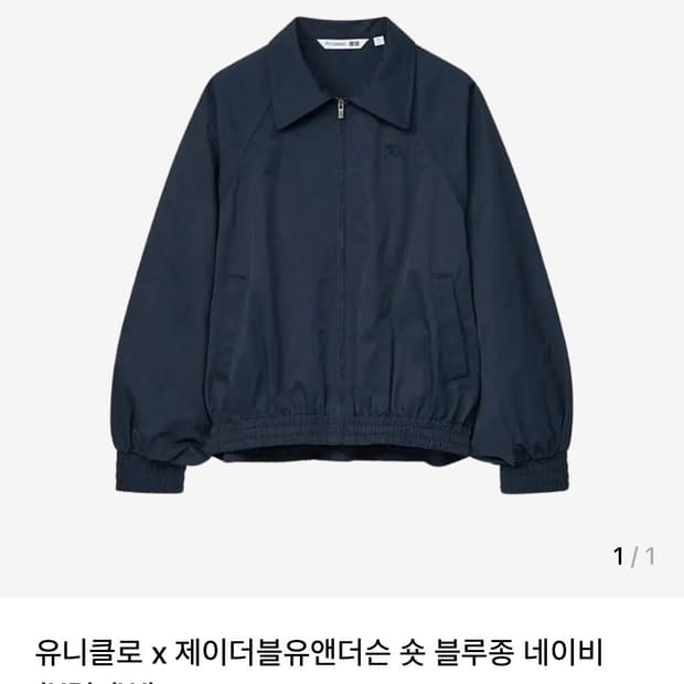 Jw 앤더슨 유니클로 숏 블루종 자켓