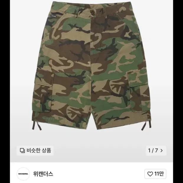 [M] 위캔더스 RIPSTOP CARGO SHORTS (CAMO)