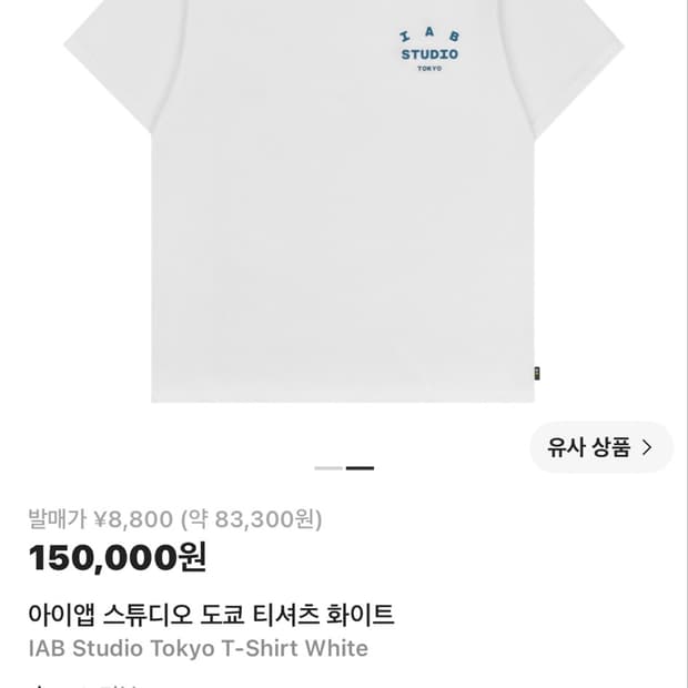아이앱 도쿄 티셔츠
