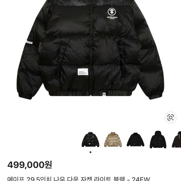 aape 에이프 패딩 L사이즈