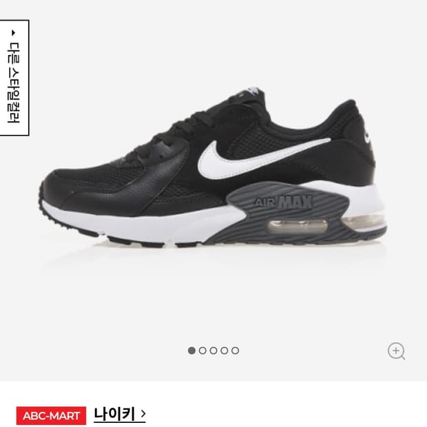 급처) 나이키 에어 신발