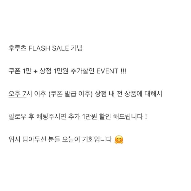 전상품 2만 할인 물들어올때 노 젓자