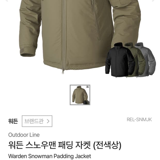 워든 스노우맨 택티컬 패딩 자켓