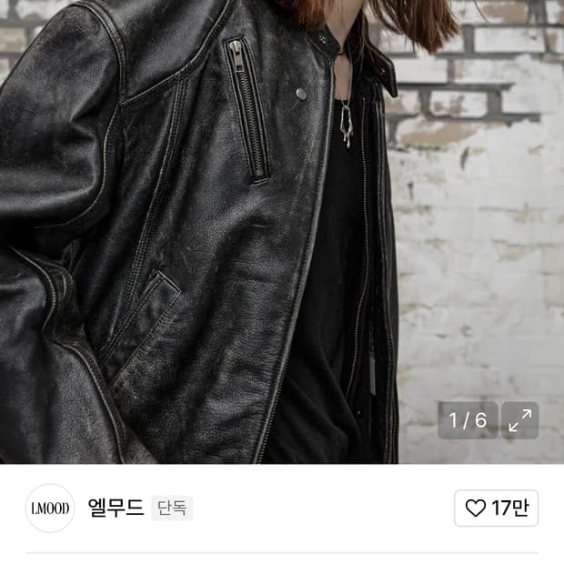 46) 엘무드 스모커 카우하이드 바이커 레더 자켓 번트 블랙