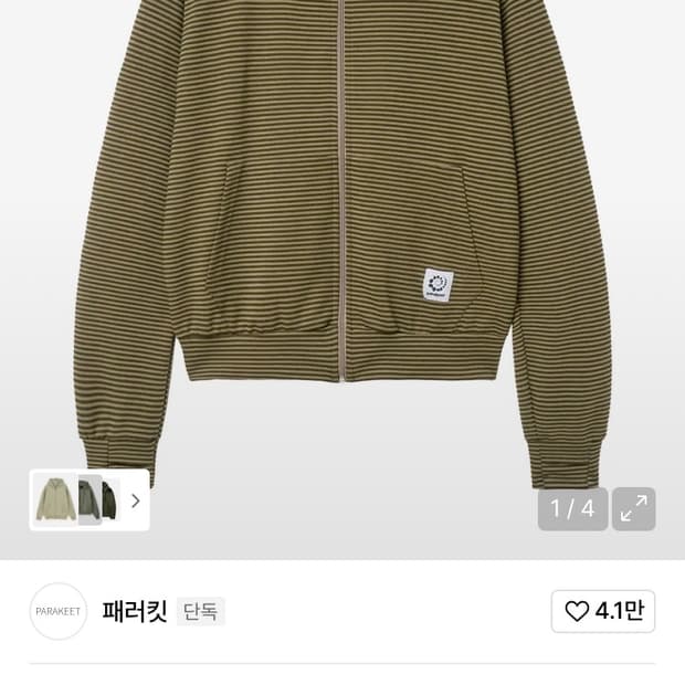 (구합니다) 패러킷 드리프트 집업 후디 올리브