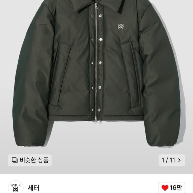 새터 세터 레체 투톤 덕 다운 패딩 글리터 그린 브라운 L 