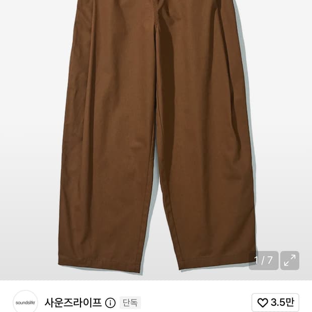 사운즈라이프 코튼팬츠