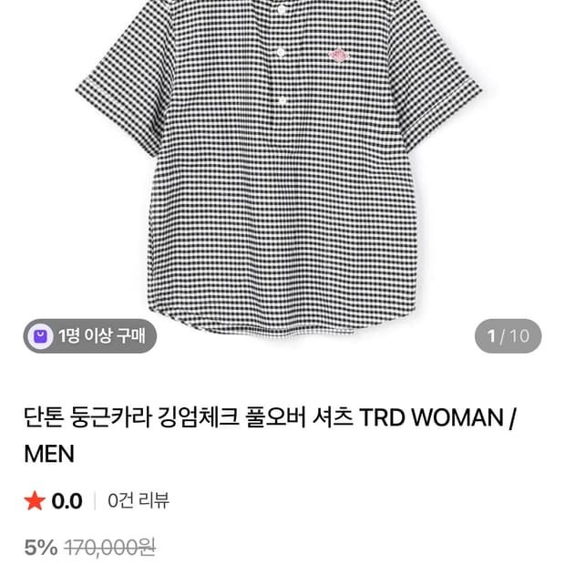 단톤 체크 반팔셔츠 42사이즈