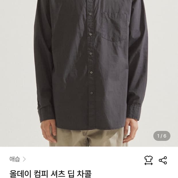 애습 올데이 컴피 셔츠 딥 차콜 L