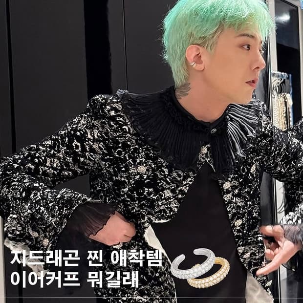 Tom Wood 지디 애용 이어커프