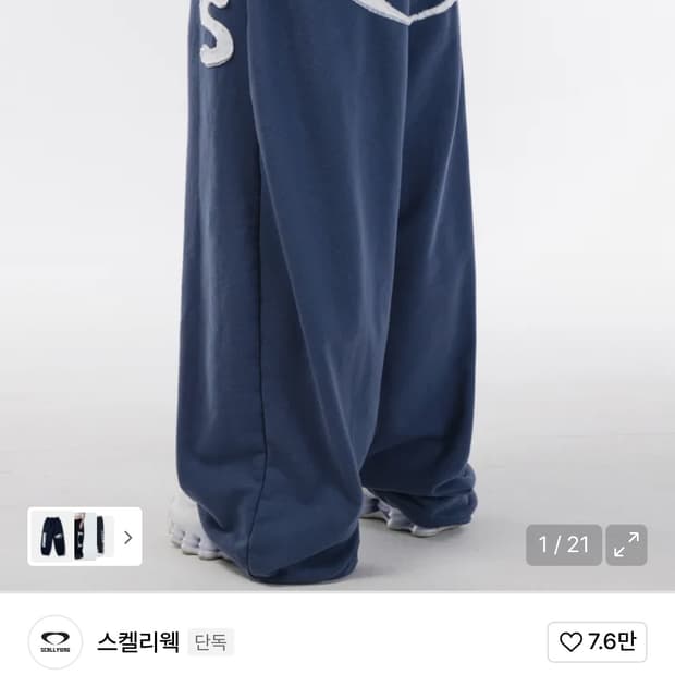 스켈리웩 스웻팬츠 L 새상품
