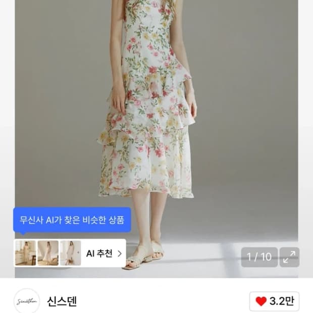 신스덴 플로리앙 티어드 롱 원피스 s (아현 착용)