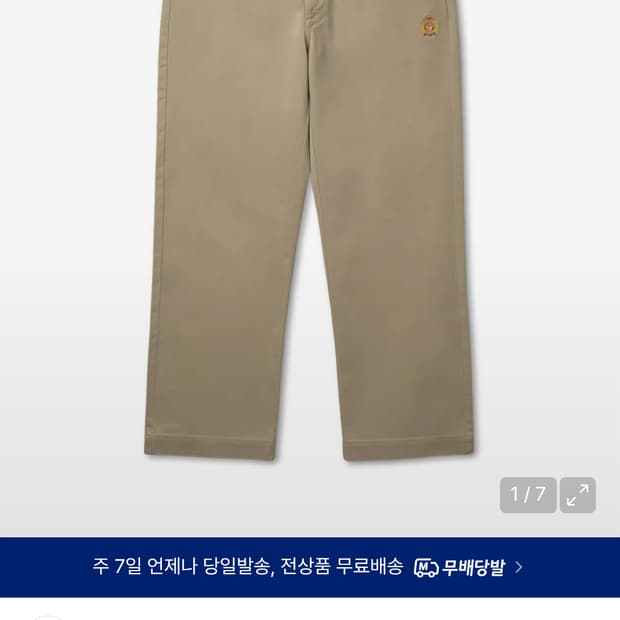 폴로 랄프로렌 치노팬츠 32 32