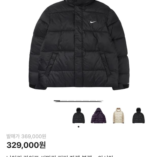 나이키 라이프 써마핏 퍼퍼 패딩 L