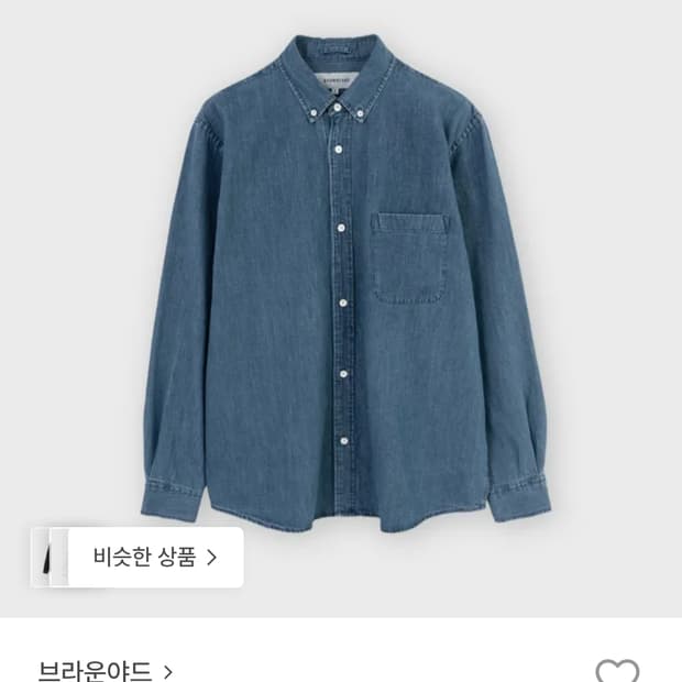 브라운야드 데님 셔츠 블루