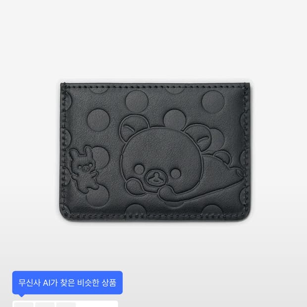 허그유어스킨 코리락쿠마 도트 카드 지갑 (블랙)