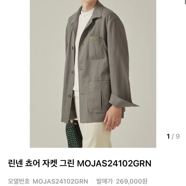 [100] 캠브리지 24ss 린넨 초어자켓