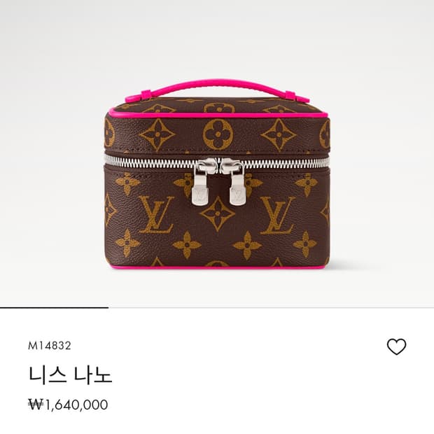 루이비통 니스 나노 새상품(청담 메종 구매)