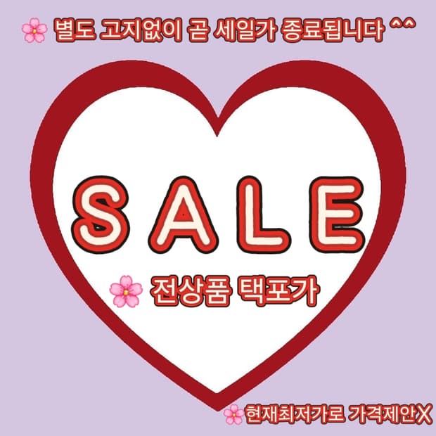 전상품 타임세일중