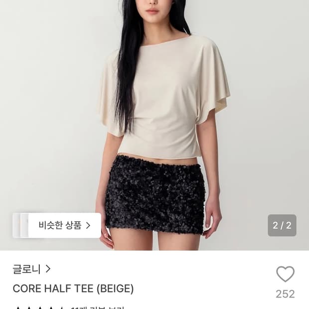 글로니 core half tee M(코어 하프티 아이보리)