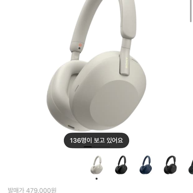 소니 WH-1000XM5 실버 새상품