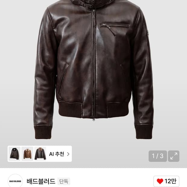 바이퍼21 시어링 무스탕 봄버 자켓 - 워시드브라운