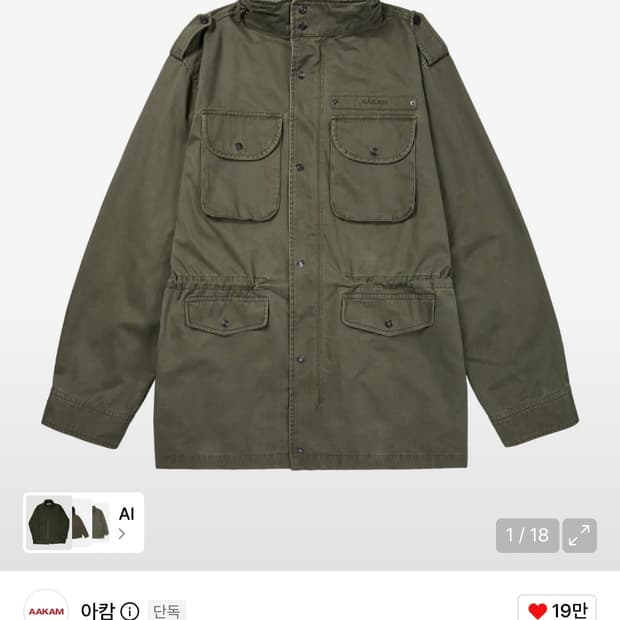 아캄 Aakam 워시드 필드 자켓 카키 1사이즈