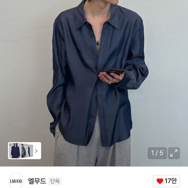 엘무드 SIDOGRAS 데님 텐셀 셔츠 인디고 46사이즈