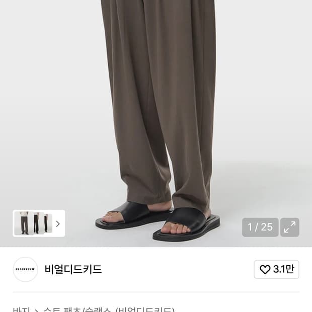 (L) 비얼디드키드 밴딩 실루엣 팬츠 브라운