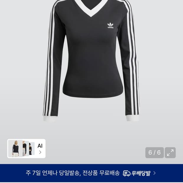 아디다스 브이넥 긴팔