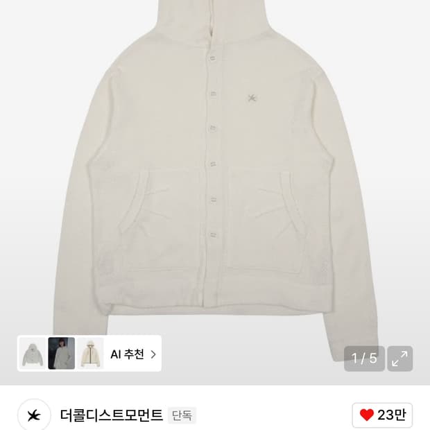 더콜디스트모먼트 TCM waffle hooded crop jacket