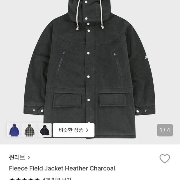 썬러브 플리스 필드 자켓 m 차콜