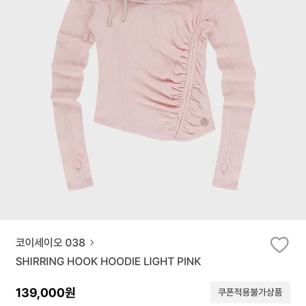 코이세이오 새상품