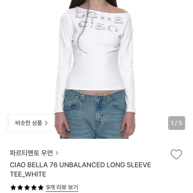 **구해요 파르티멘토 차오벨라 76 언발란스드 롱슬리브