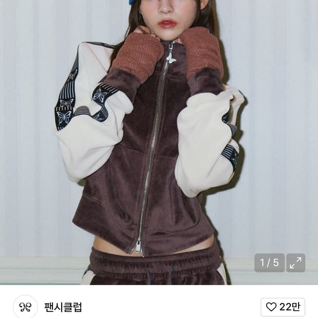 벨루어 트랙 집업 (BROWN)