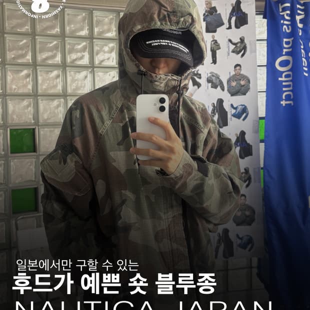 Shorts blouson  빅 실루엣 숏 블루종