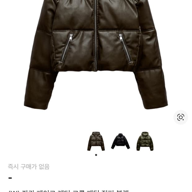 자라 페이크 레더 크롭 숏패딩