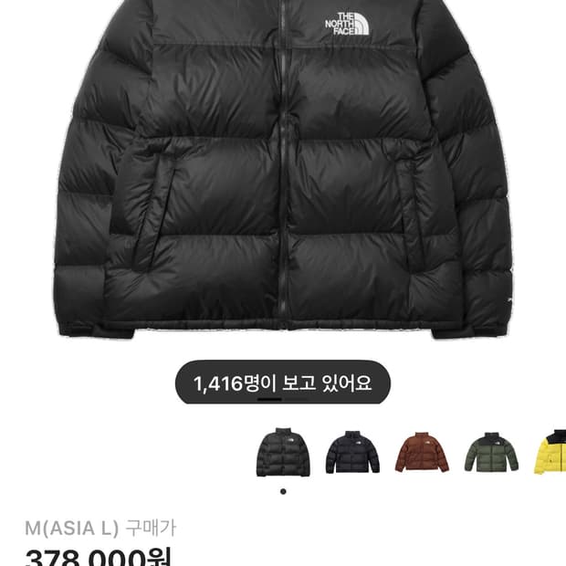 노스페이스 1996 레트로 눕시 일본판