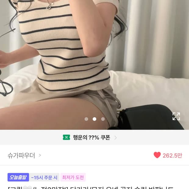 단가라 니트 반팔