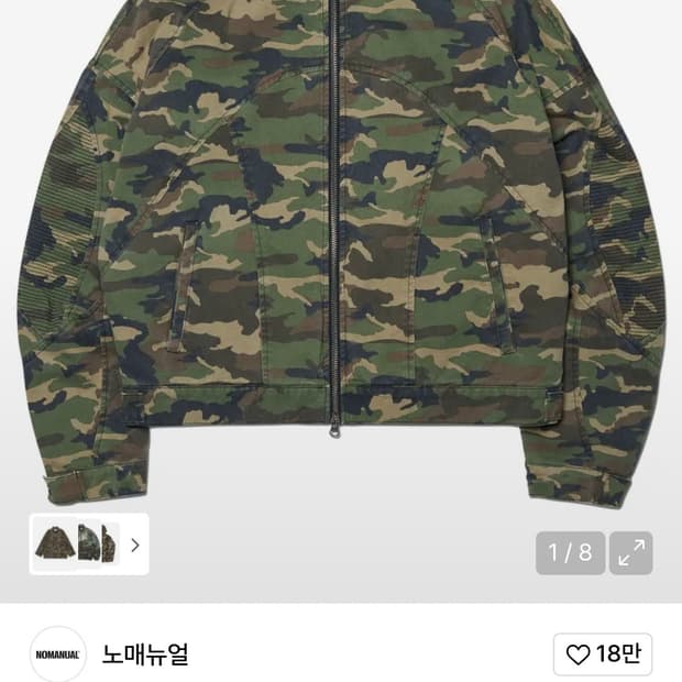 [새상품,M] 노매뉴얼 카모 자켓 W.S Jacket 바이커자켓