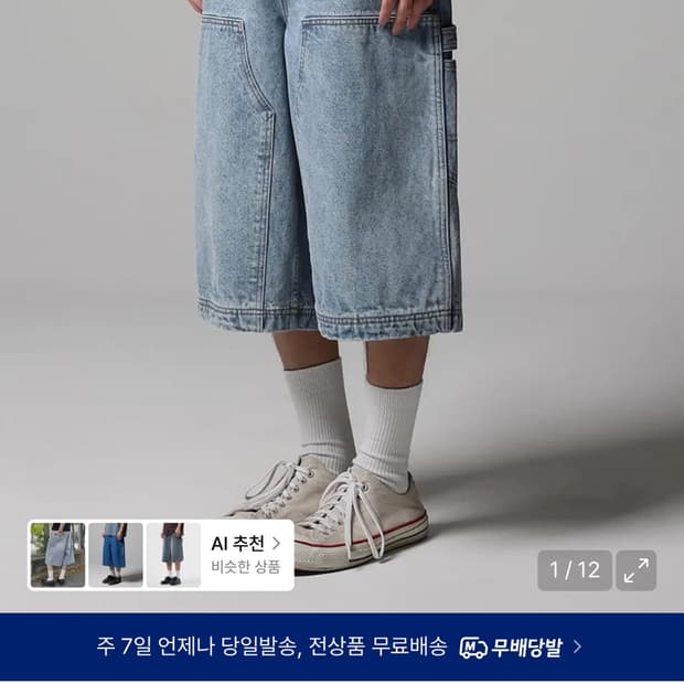 디키즈 더블니 데님 숏팬츠