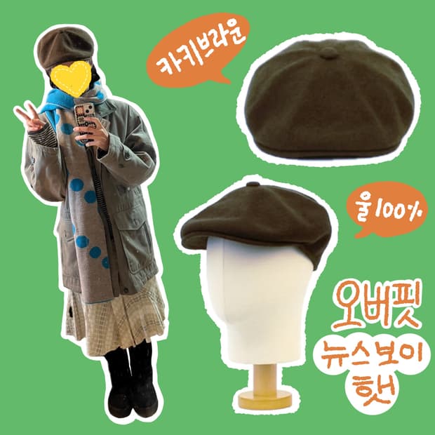 카키브라운 오버핏 뉴스보이 햇