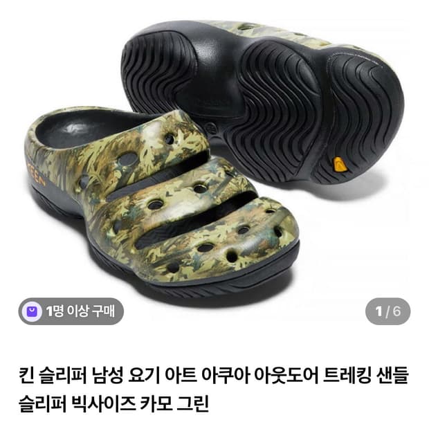 킨 카모 슬라이드 판매합니다