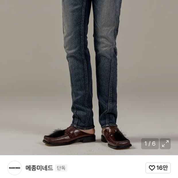 메종미네드 OPT TURNING DENIM PANTS D/BLUE