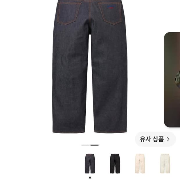 Supreme 루즈 핏 셀비지 리지드 생지 로우 데님 34