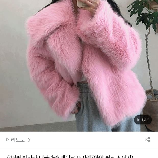 핑크 퍼 자켓