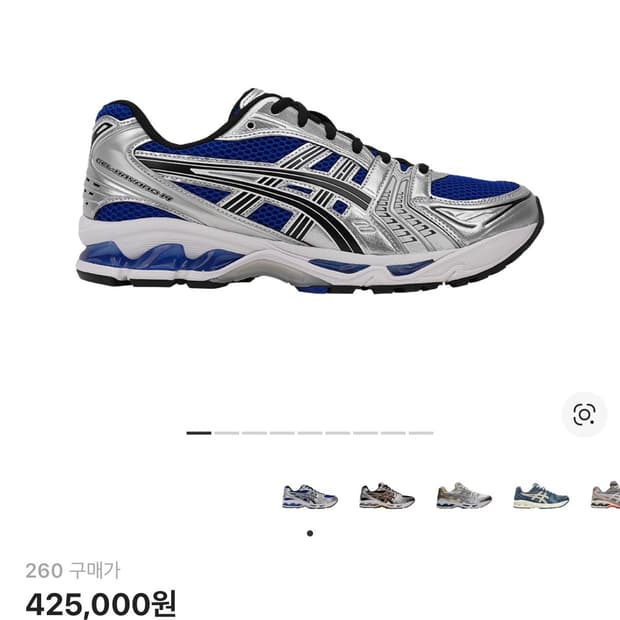 [260] 아식스 젤카야노 14 모나코 블루 블랙