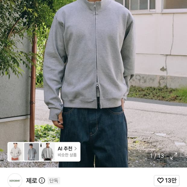 제로 핑거홀 스웻삽니다
